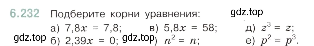 Условие номер 6.232 (страница 110) гдз по математике 5 класс Виленкин, Жохов, учебник 2 часть