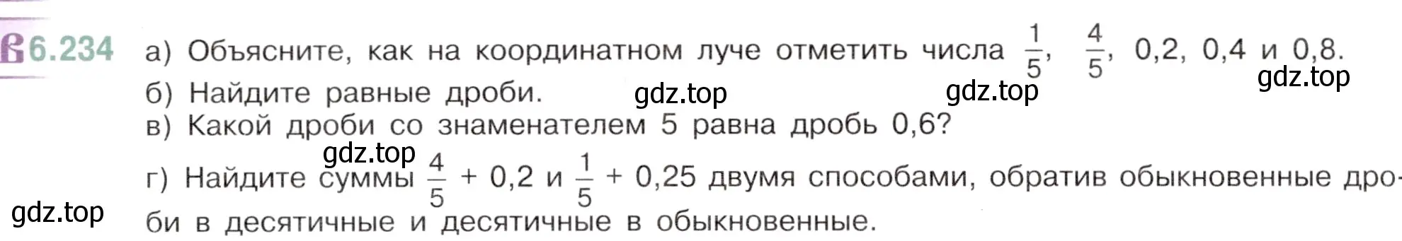 Условие номер 6.234 (страница 110) гдз по математике 5 класс Виленкин, Жохов, учебник 2 часть