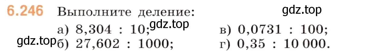 Условие номер 6.246 (страница 111) гдз по математике 5 класс Виленкин, Жохов, учебник 2 часть