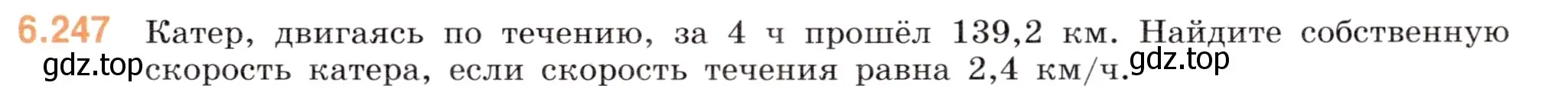 Условие номер 6.247 (страница 111) гдз по математике 5 класс Виленкин, Жохов, учебник 2 часть