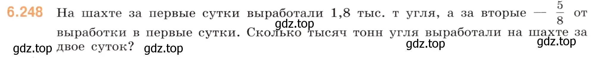 Условие номер 6.248 (страница 111) гдз по математике 5 класс Виленкин, Жохов, учебник 2 часть