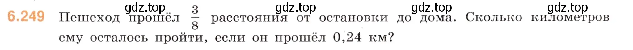 Условие номер 6.249 (страница 111) гдз по математике 5 класс Виленкин, Жохов, учебник 2 часть