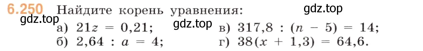 Условие номер 6.250 (страница 111) гдз по математике 5 класс Виленкин, Жохов, учебник 2 часть