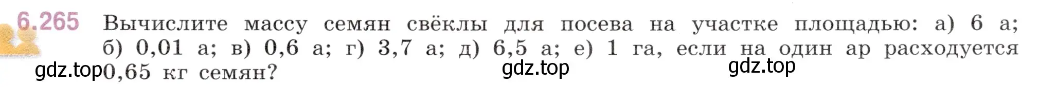 Условие номер 6.265 (страница 115) гдз по математике 5 класс Виленкин, Жохов, учебник 2 часть