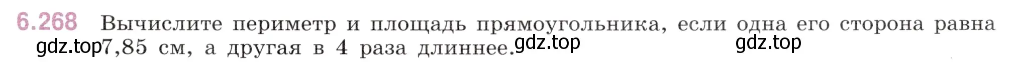 Условие номер 6.268 (страница 115) гдз по математике 5 класс Виленкин, Жохов, учебник 2 часть