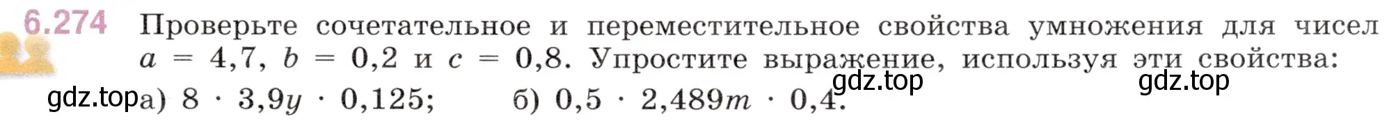 Условие номер 6.274 (страница 115) гдз по математике 5 класс Виленкин, Жохов, учебник 2 часть