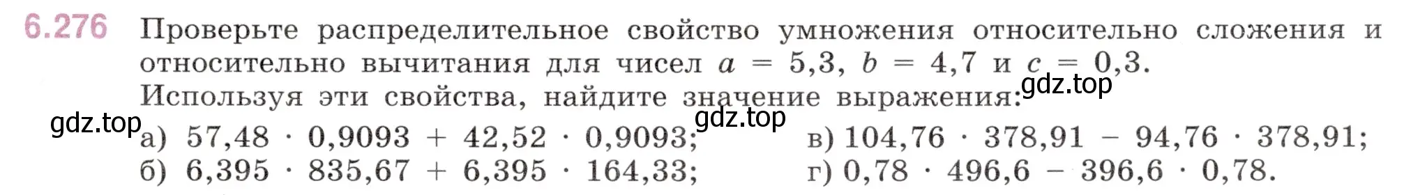 Условие номер 6.276 (страница 115) гдз по математике 5 класс Виленкин, Жохов, учебник 2 часть