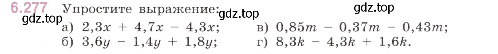 Условие номер 6.277 (страница 115) гдз по математике 5 класс Виленкин, Жохов, учебник 2 часть