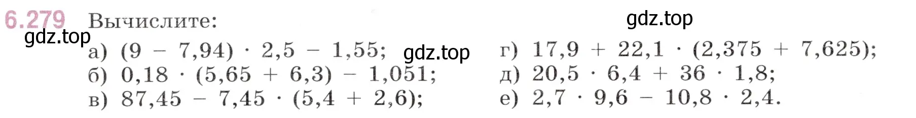 Условие номер 6.279 (страница 116) гдз по математике 5 класс Виленкин, Жохов, учебник 2 часть