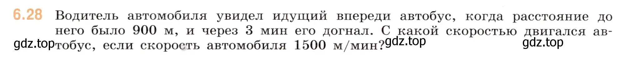 Условие номер 6.28 (страница 80) гдз по математике 5 класс Виленкин, Жохов, учебник 2 часть