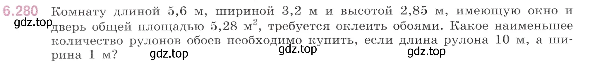 Условие номер 6.280 (страница 116) гдз по математике 5 класс Виленкин, Жохов, учебник 2 часть