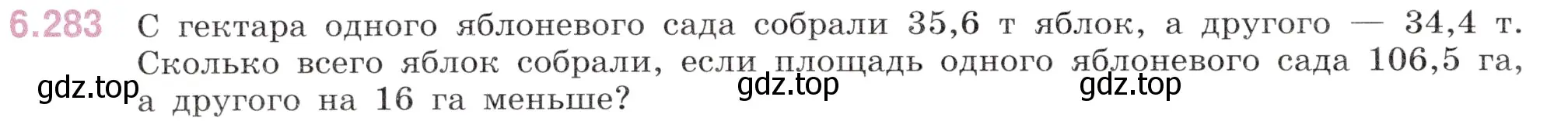 Условие номер 6.283 (страница 116) гдз по математике 5 класс Виленкин, Жохов, учебник 2 часть