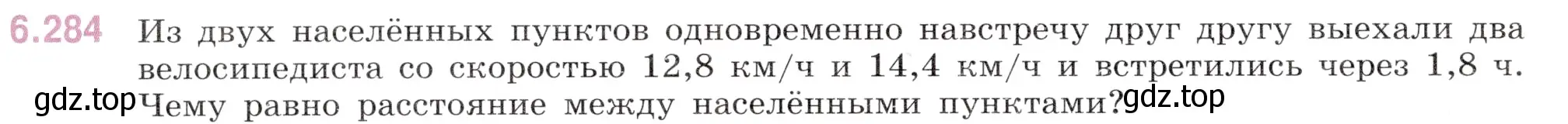 Условие номер 6.284 (страница 116) гдз по математике 5 класс Виленкин, Жохов, учебник 2 часть