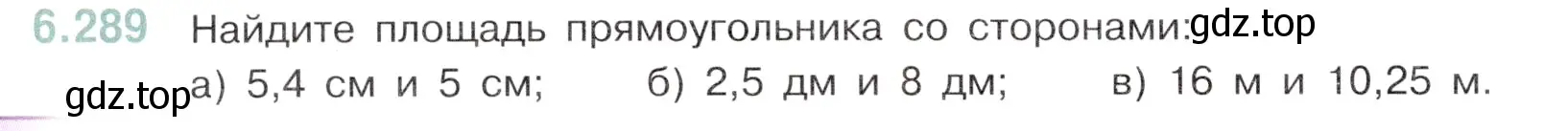 Условие номер 6.289 (страница 116) гдз по математике 5 класс Виленкин, Жохов, учебник 2 часть