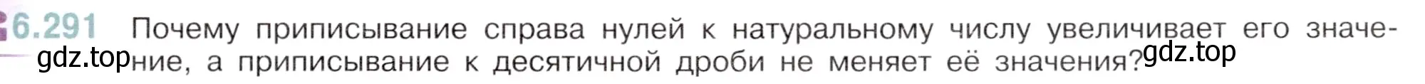 Условие номер 6.291 (страница 117) гдз по математике 5 класс Виленкин, Жохов, учебник 2 часть