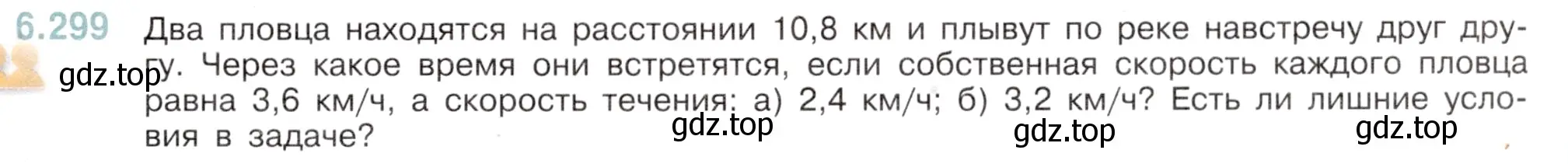 Условие номер 6.299 (страница 117) гдз по математике 5 класс Виленкин, Жохов, учебник 2 часть