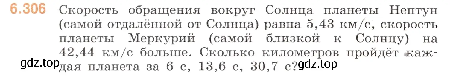 Условие номер 6.306 (страница 118) гдз по математике 5 класс Виленкин, Жохов, учебник 2 часть