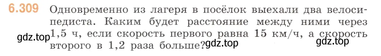 Условие номер 6.309 (страница 118) гдз по математике 5 класс Виленкин, Жохов, учебник 2 часть