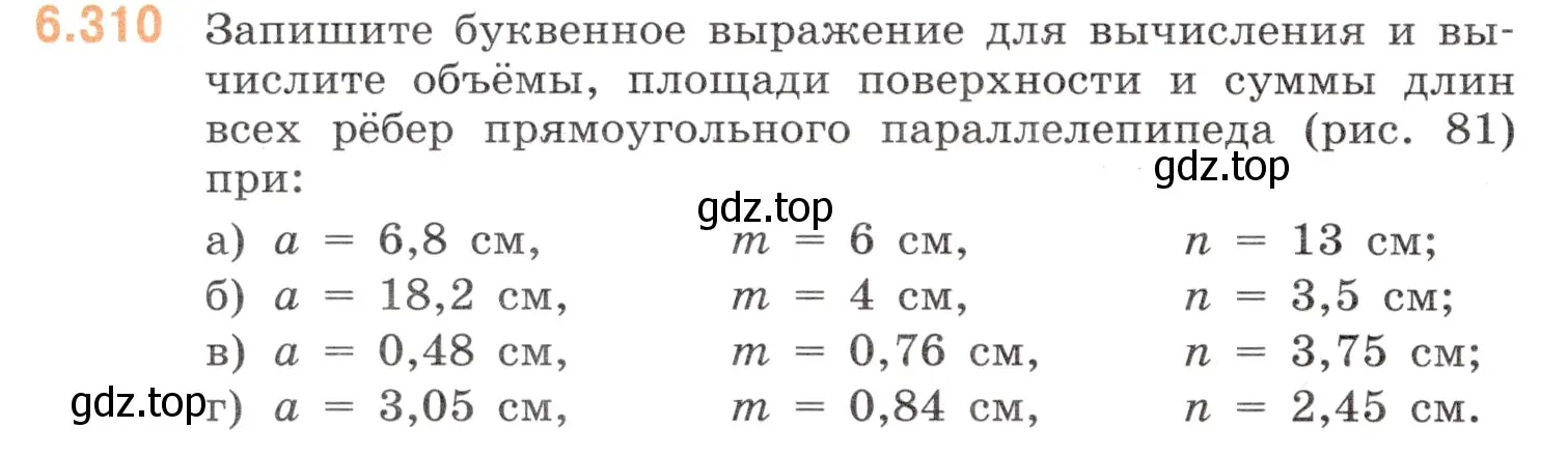 Условие номер 6.310 (страница 118) гдз по математике 5 класс Виленкин, Жохов, учебник 2 часть