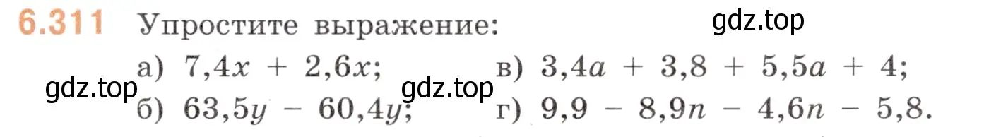 Условие номер 6.311 (страница 119) гдз по математике 5 класс Виленкин, Жохов, учебник 2 часть