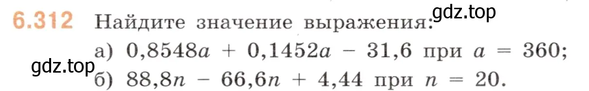 Условие номер 6.312 (страница 119) гдз по математике 5 класс Виленкин, Жохов, учебник 2 часть