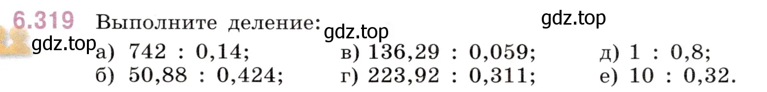 Условие номер 6.319 (страница 121) гдз по математике 5 класс Виленкин, Жохов, учебник 2 часть