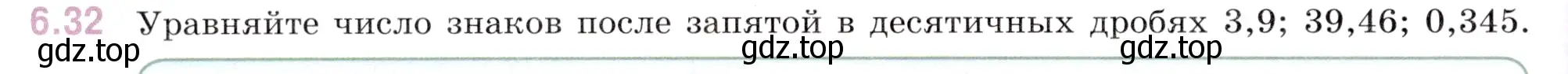 Условие номер 6.32 (страница 82) гдз по математике 5 класс Виленкин, Жохов, учебник 2 часть