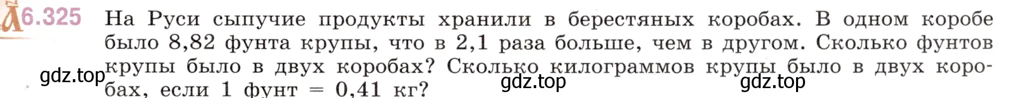 Условие номер 6.325 (страница 121) гдз по математике 5 класс Виленкин, Жохов, учебник 2 часть