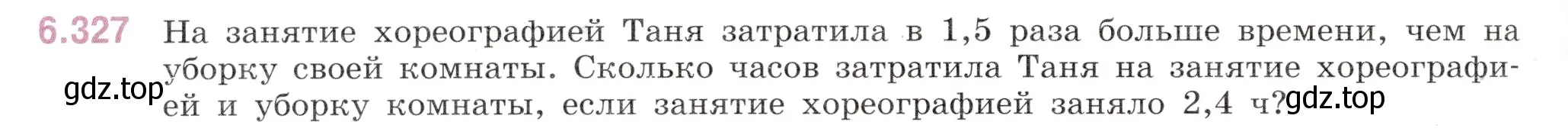 Условие номер 6.327 (страница 122) гдз по математике 5 класс Виленкин, Жохов, учебник 2 часть