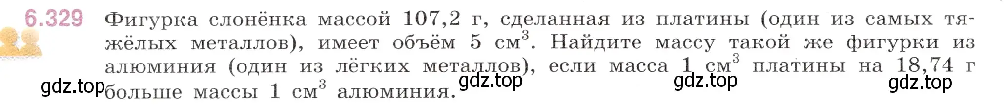 Условие номер 6.329 (страница 122) гдз по математике 5 класс Виленкин, Жохов, учебник 2 часть