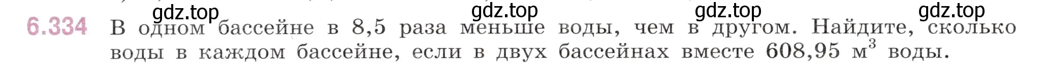 Условие номер 6.334 (страница 122) гдз по математике 5 класс Виленкин, Жохов, учебник 2 часть