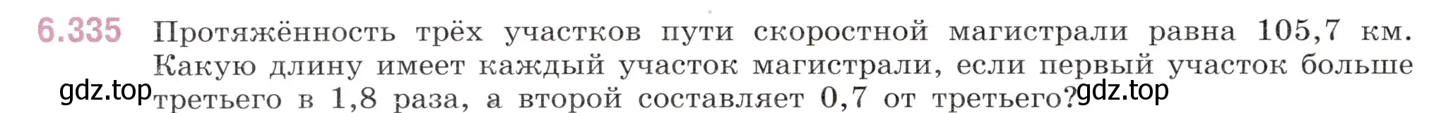 Условие номер 6.335 (страница 122) гдз по математике 5 класс Виленкин, Жохов, учебник 2 часть