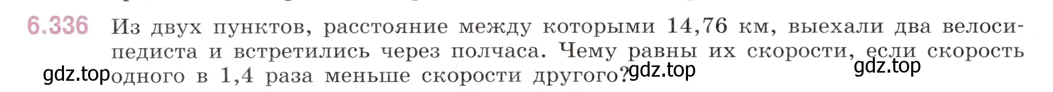 Условие номер 6.336 (страница 122) гдз по математике 5 класс Виленкин, Жохов, учебник 2 часть