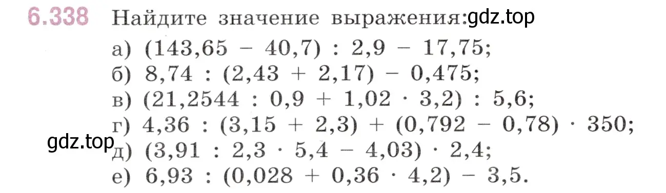 Условие номер 6.338 (страница 122) гдз по математике 5 класс Виленкин, Жохов, учебник 2 часть