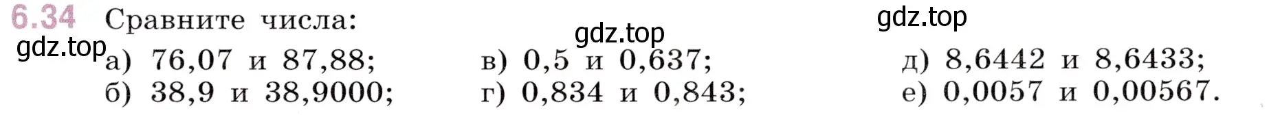 Условие номер 6.34 (страница 83) гдз по математике 5 класс Виленкин, Жохов, учебник 2 часть