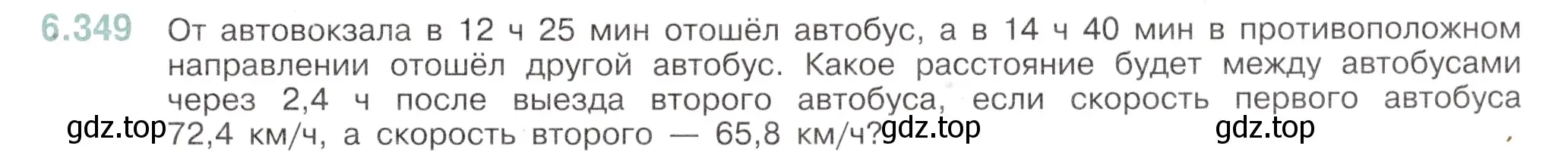 Условие номер 6.349 (страница 123) гдз по математике 5 класс Виленкин, Жохов, учебник 2 часть