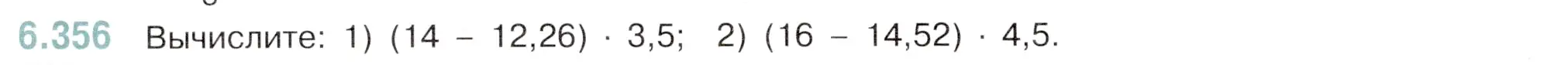 Условие номер 6.356 (страница 124) гдз по математике 5 класс Виленкин, Жохов, учебник 2 часть