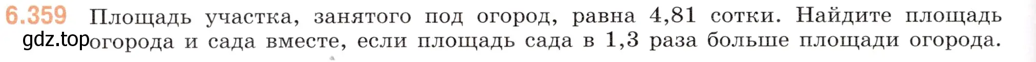 Условие номер 6.359 (страница 124) гдз по математике 5 класс Виленкин, Жохов, учебник 2 часть