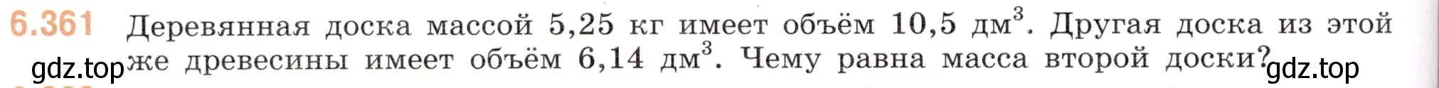 Условие номер 6.361 (страница 124) гдз по математике 5 класс Виленкин, Жохов, учебник 2 часть