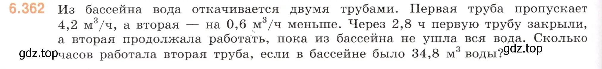 Условие номер 6.362 (страница 124) гдз по математике 5 класс Виленкин, Жохов, учебник 2 часть