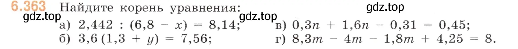 Условие номер 6.363 (страница 125) гдз по математике 5 класс Виленкин, Жохов, учебник 2 часть