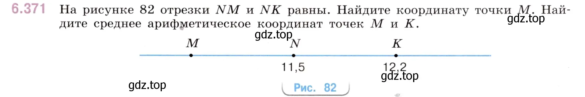 Условие номер 6.371 (страница 127) гдз по математике 5 класс Виленкин, Жохов, учебник 2 часть