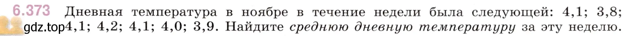 Условие номер 6.373 (страница 127) гдз по математике 5 класс Виленкин, Жохов, учебник 2 часть