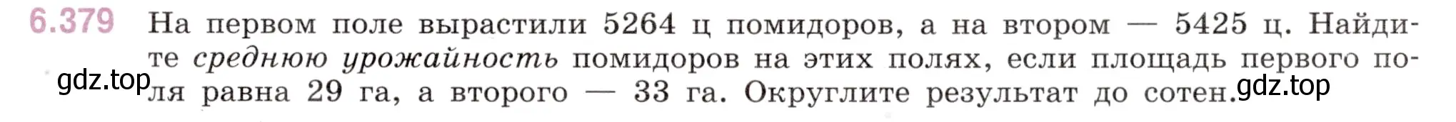 Условие номер 6.379 (страница 127) гдз по математике 5 класс Виленкин, Жохов, учебник 2 часть