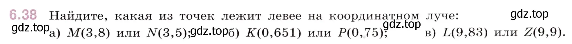 Условие номер 6.38 (страница 83) гдз по математике 5 класс Виленкин, Жохов, учебник 2 часть