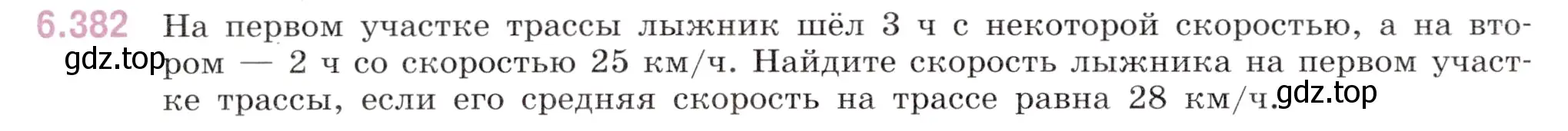 Условие номер 6.382 (страница 128) гдз по математике 5 класс Виленкин, Жохов, учебник 2 часть