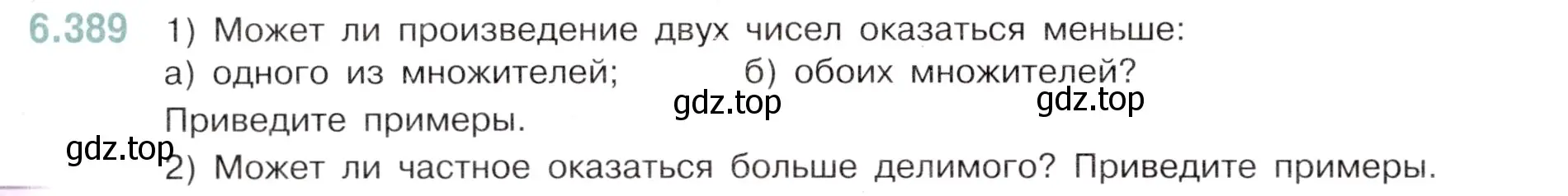 Условие номер 6.389 (страница 128) гдз по математике 5 класс Виленкин, Жохов, учебник 2 часть