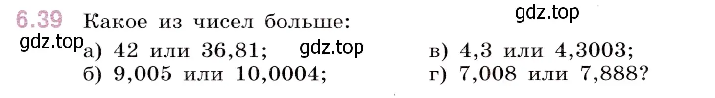Условие номер 6.39 (страница 83) гдз по математике 5 класс Виленкин, Жохов, учебник 2 часть