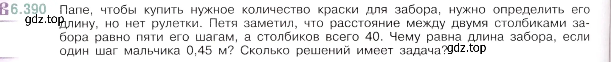 Условие номер 6.390 (страница 128) гдз по математике 5 класс Виленкин, Жохов, учебник 2 часть