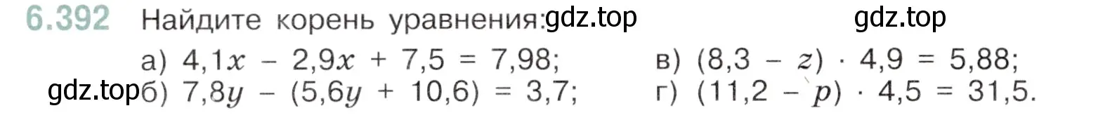 Условие номер 6.392 (страница 128) гдз по математике 5 класс Виленкин, Жохов, учебник 2 часть